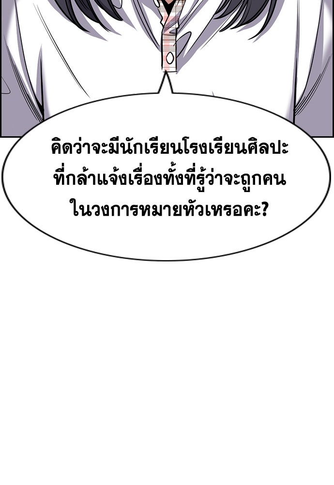 การศึกษาที่แท้จริง - หน้า 116