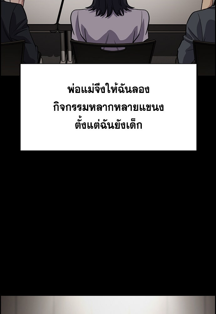 การศึกษาที่แท้จริง - หน้า 28
