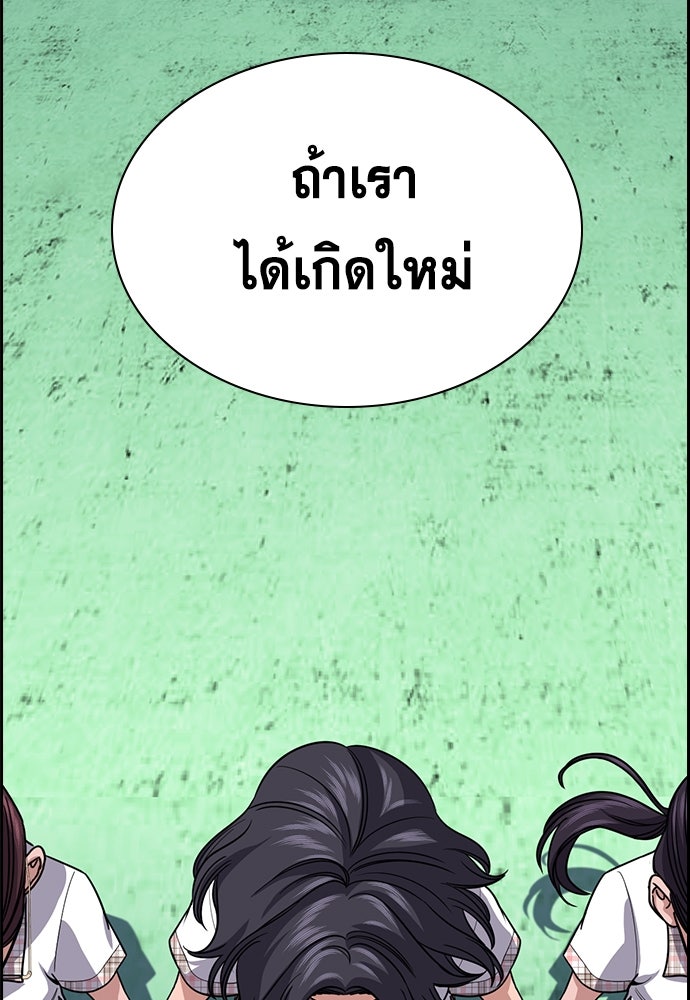 การศึกษาที่แท้จริง - หน้า 3