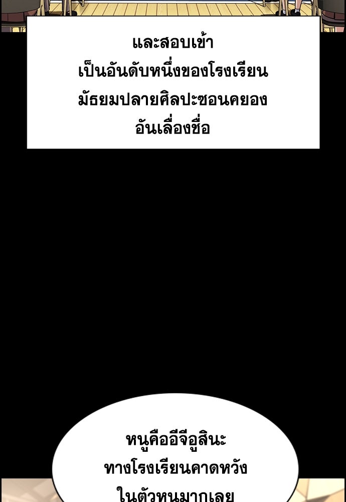 การศึกษาที่แท้จริง - หน้า 33