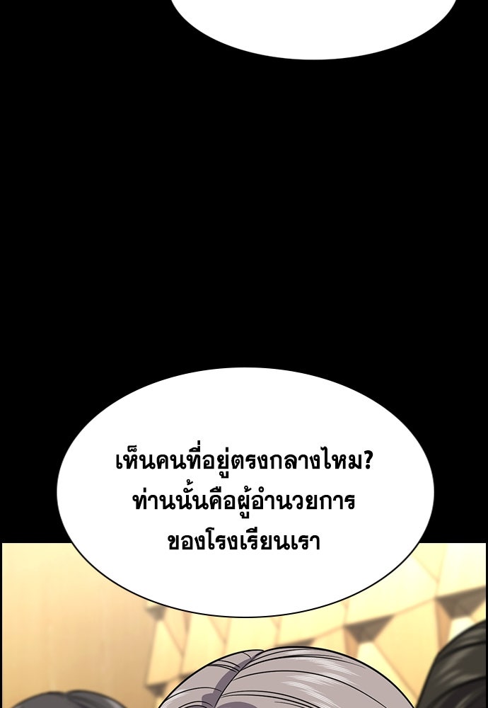 การศึกษาที่แท้จริง - หน้า 35