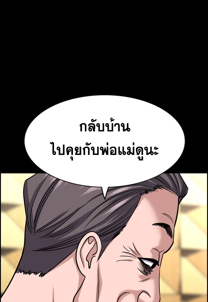 การศึกษาที่แท้จริง - หน้า 39