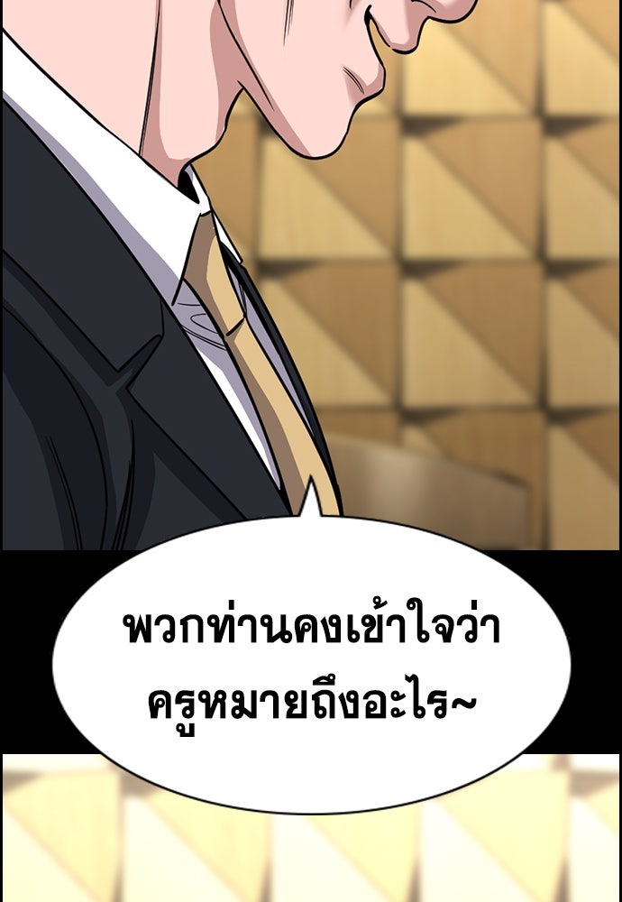 การศึกษาที่แท้จริง - หน้า 40