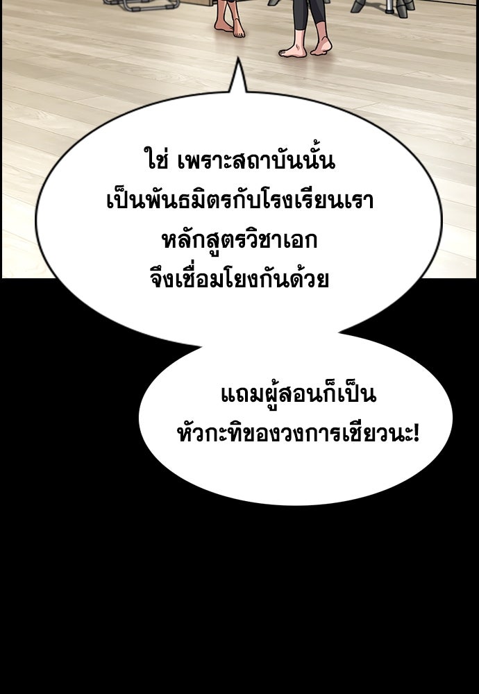 การศึกษาที่แท้จริง - หน้า 44