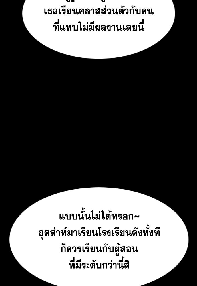 การศึกษาที่แท้จริง - หน้า 46