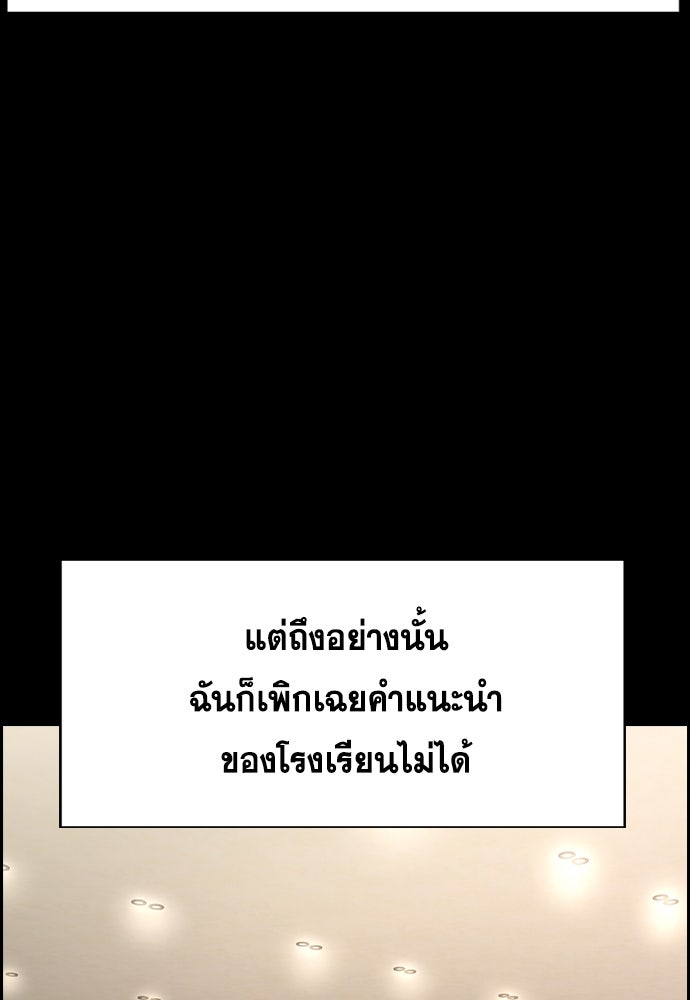 การศึกษาที่แท้จริง - หน้า 52