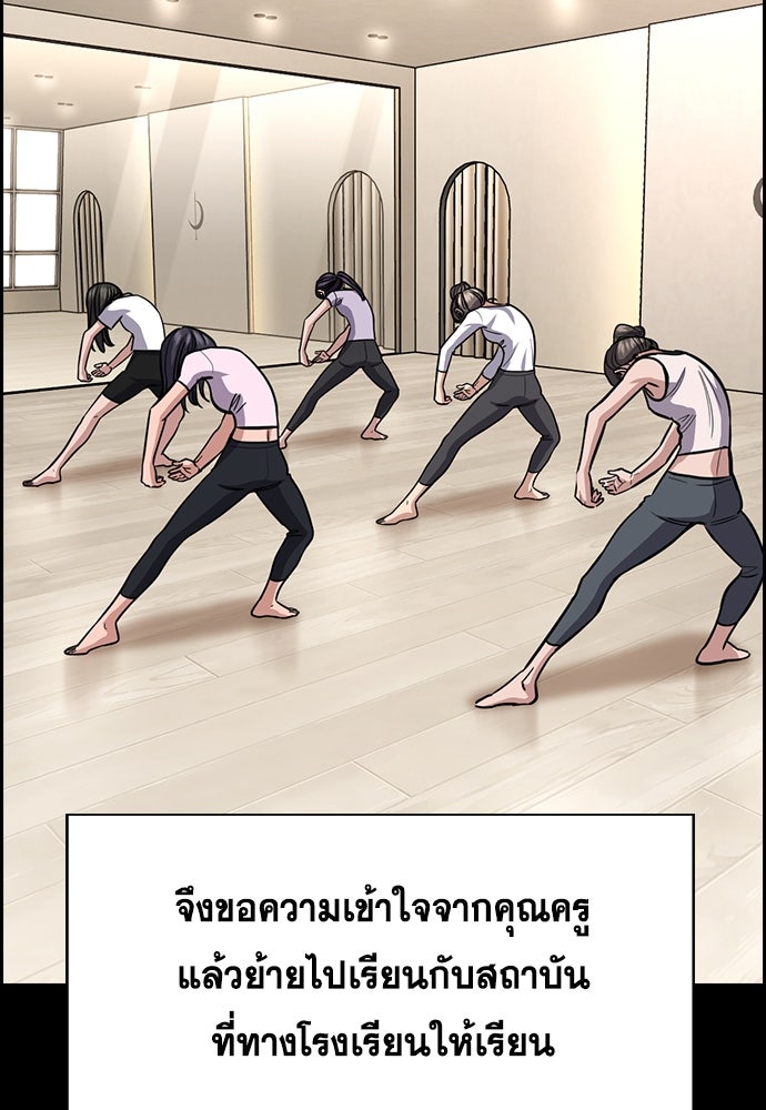 การศึกษาที่แท้จริง - หน้า 53