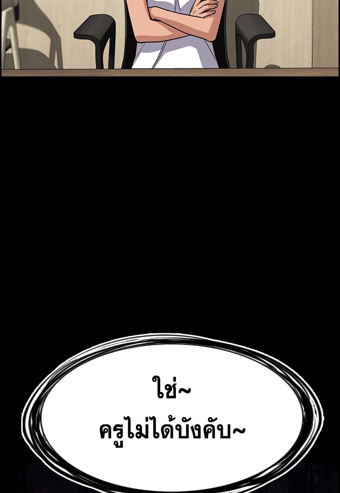 การศึกษาที่แท้จริง - หน้า 67