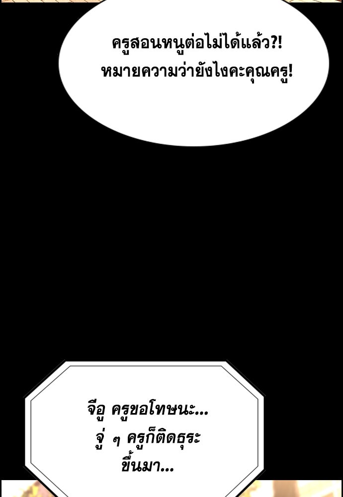 การศึกษาที่แท้จริง - หน้า 71
