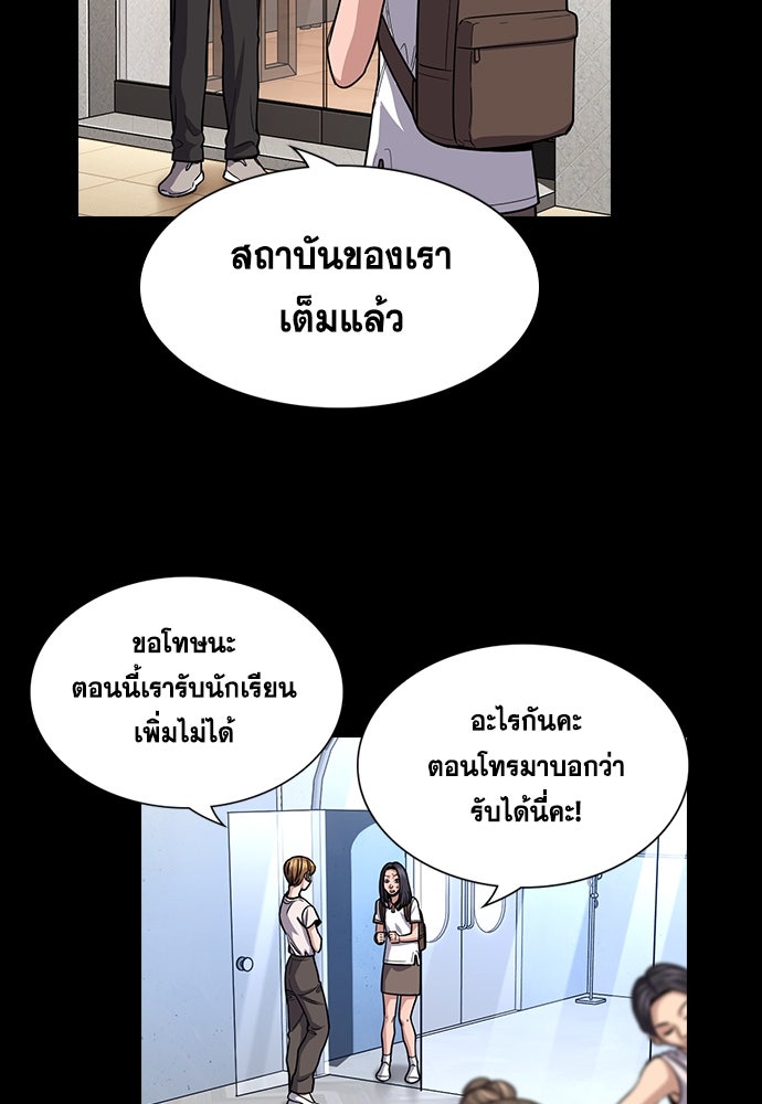 การศึกษาที่แท้จริง - หน้า 74