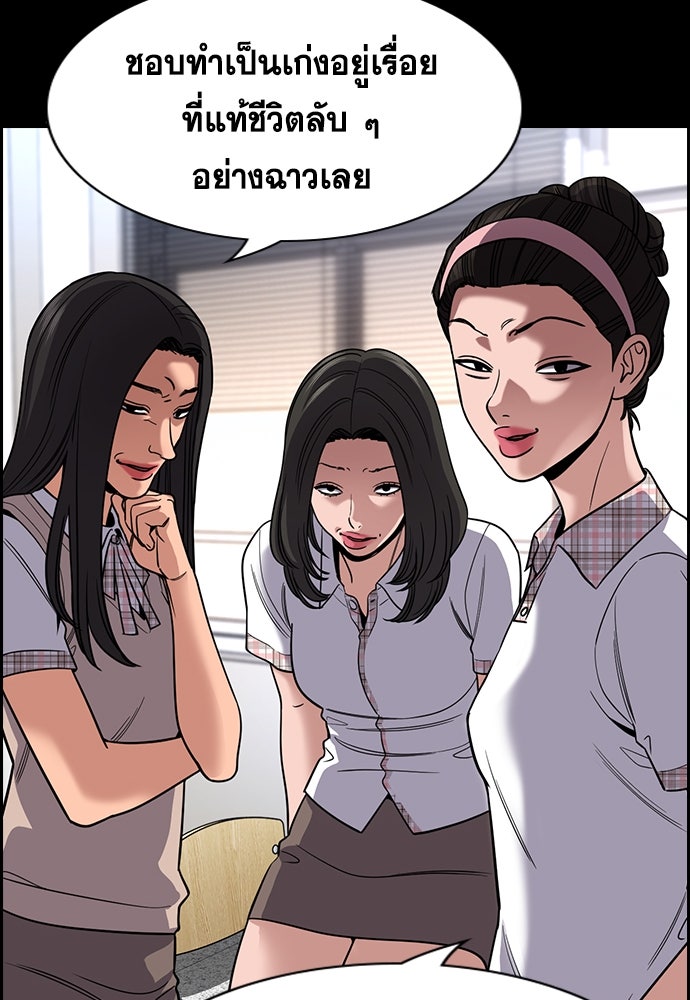 การศึกษาที่แท้จริง - หน้า 83