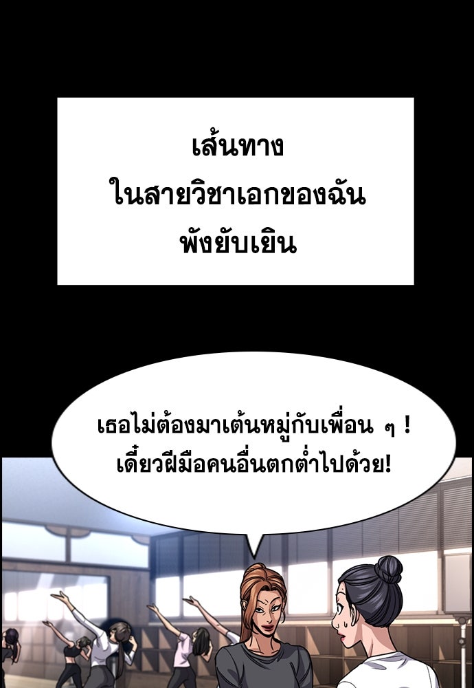 การศึกษาที่แท้จริง - หน้า 87