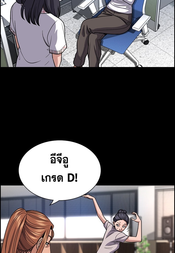 การศึกษาที่แท้จริง - หน้า 89
