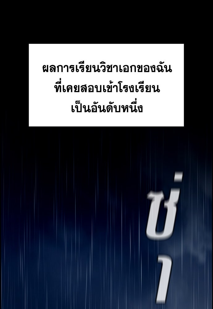 การศึกษาที่แท้จริง - หน้า 91