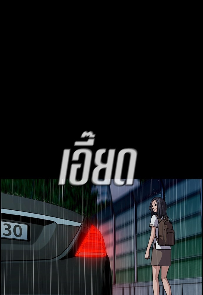 การศึกษาที่แท้จริง - หน้า 95