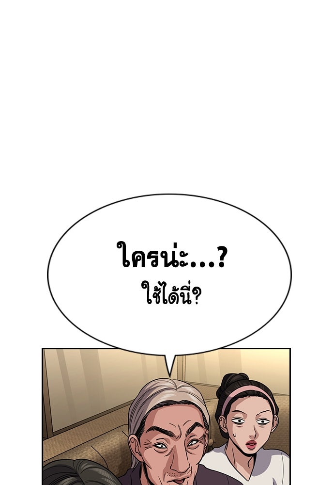 การศึกษาที่แท้จริง - หน้า 116