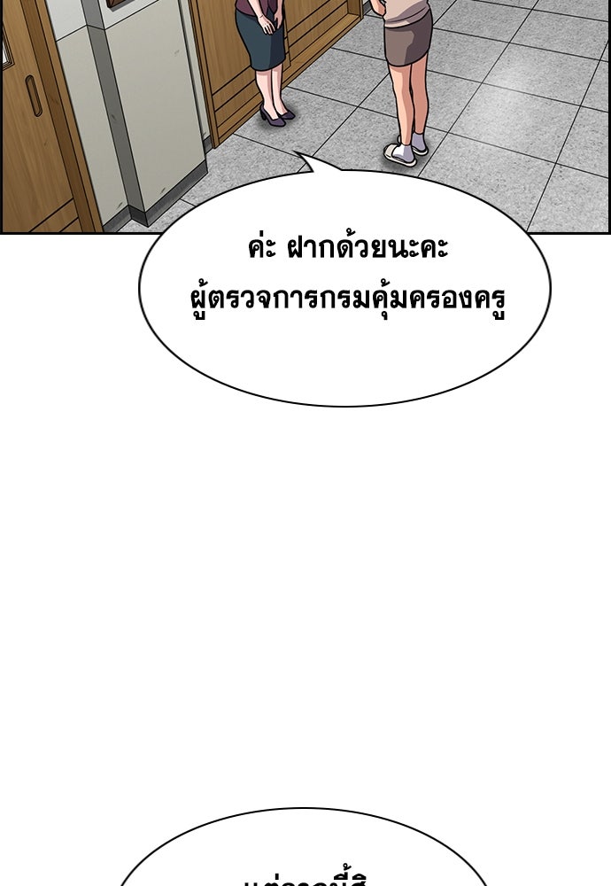 การศึกษาที่แท้จริง - หน้า 33
