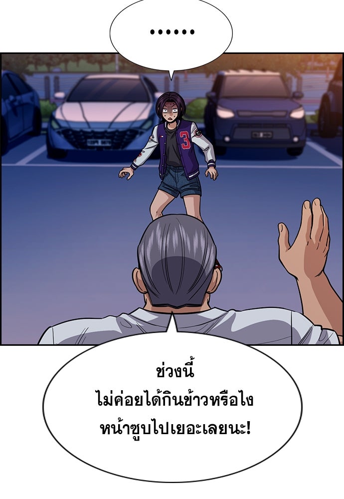 การศึกษาที่แท้จริง - หน้า 5