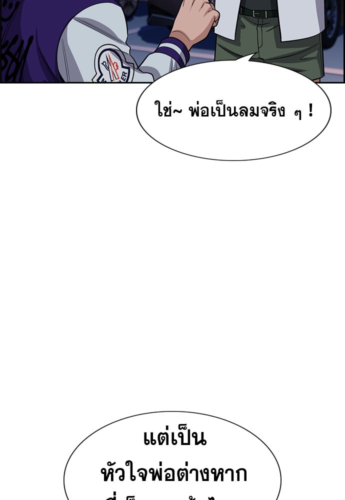 การศึกษาที่แท้จริง - หน้า 7