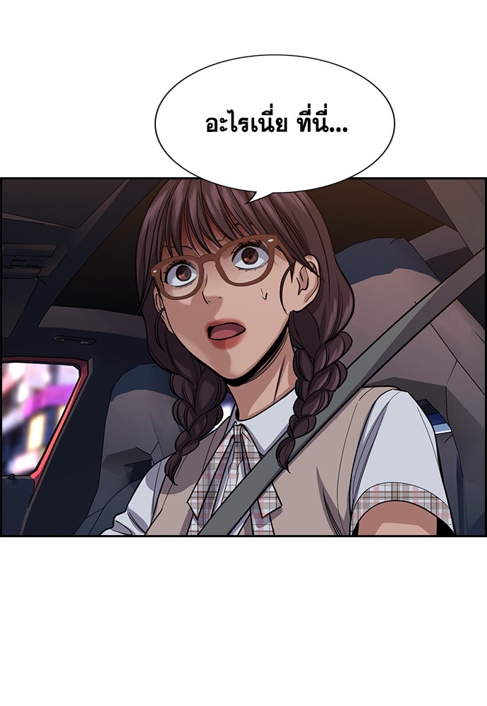 การศึกษาที่แท้จริง - หน้า 71