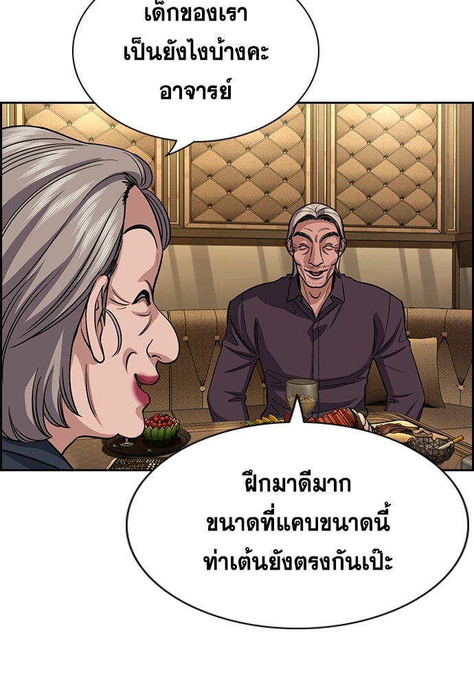 การศึกษาที่แท้จริง - หน้า 76