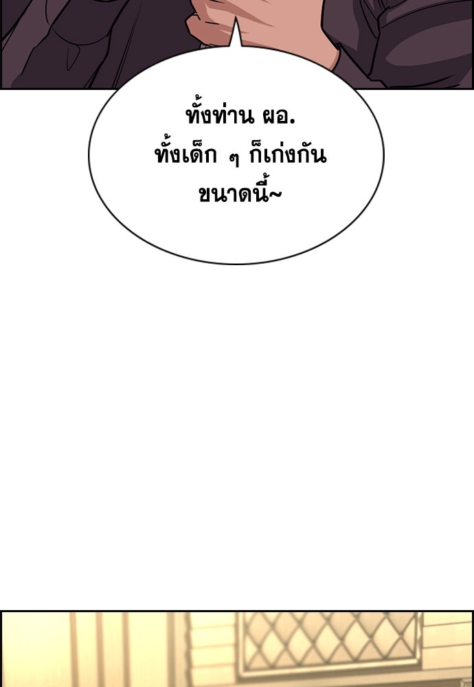 การศึกษาที่แท้จริง - หน้า 83