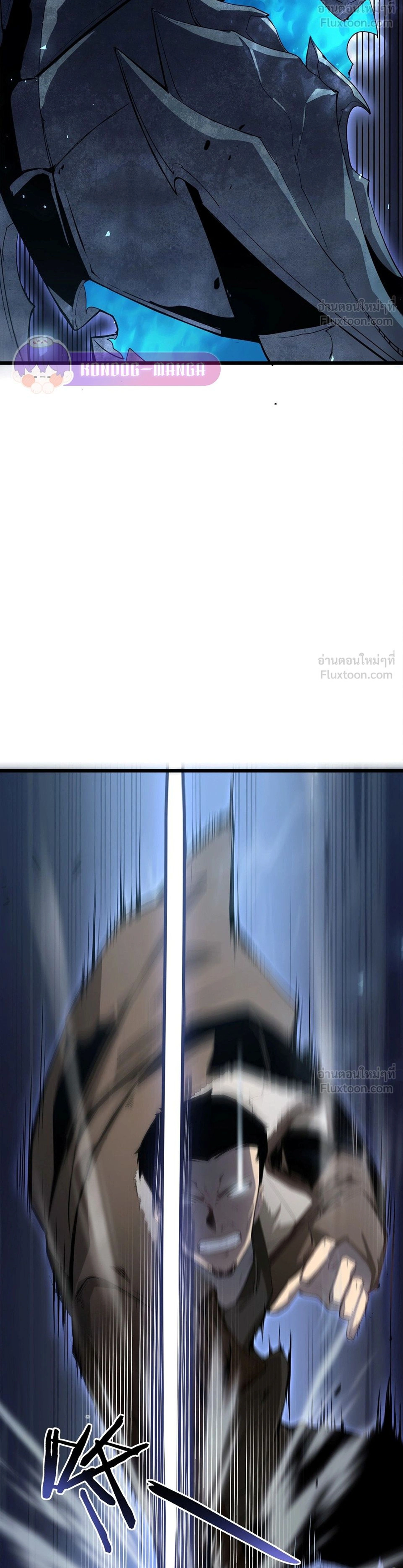 Overlord of Insects - อาชีพระดับเทพ เจ้าแห่งแมลงภัยพิบัติ - หน้า 28