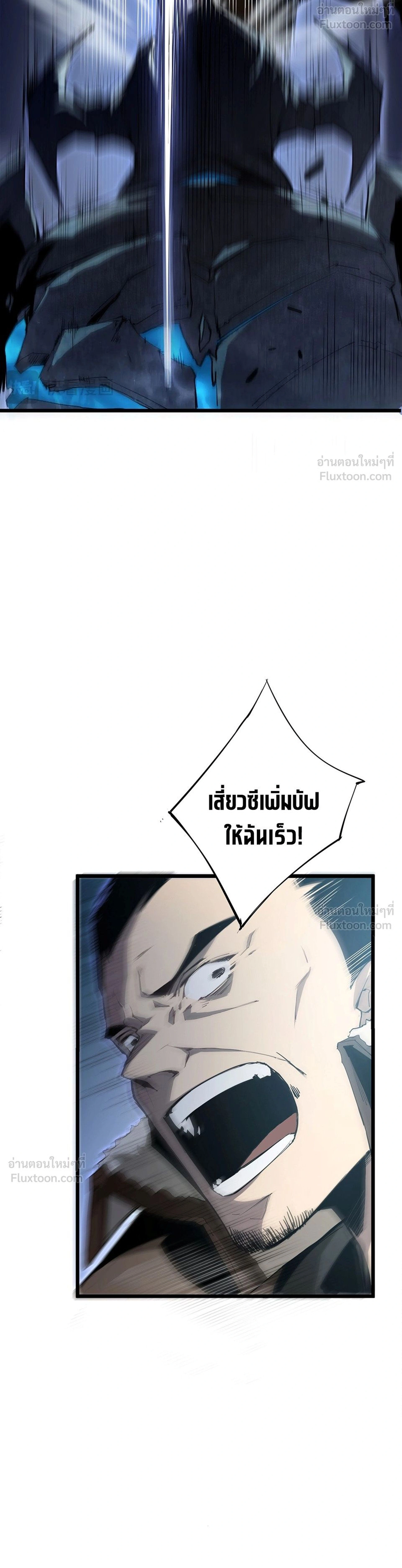 Overlord of Insects - อาชีพระดับเทพ เจ้าแห่งแมลงภัยพิบัติ - หน้า 29