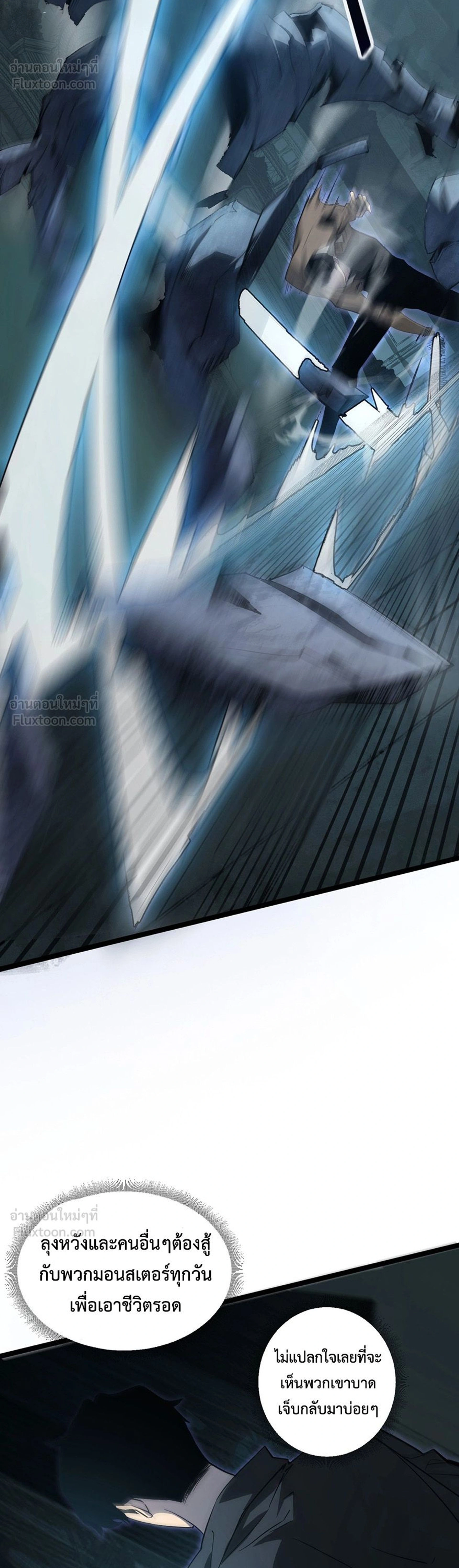 Overlord of Insects - อาชีพระดับเทพ เจ้าแห่งแมลงภัยพิบัติ - หน้า 32