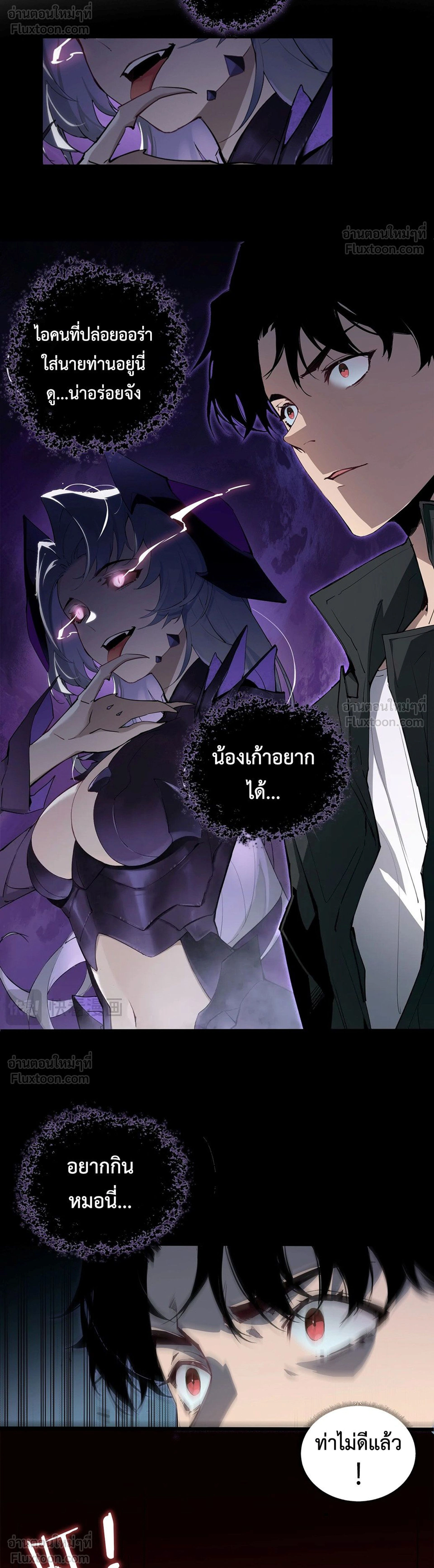 Overlord of Insects - อาชีพระดับเทพ เจ้าแห่งแมลงภัยพิบัติ - หน้า 4