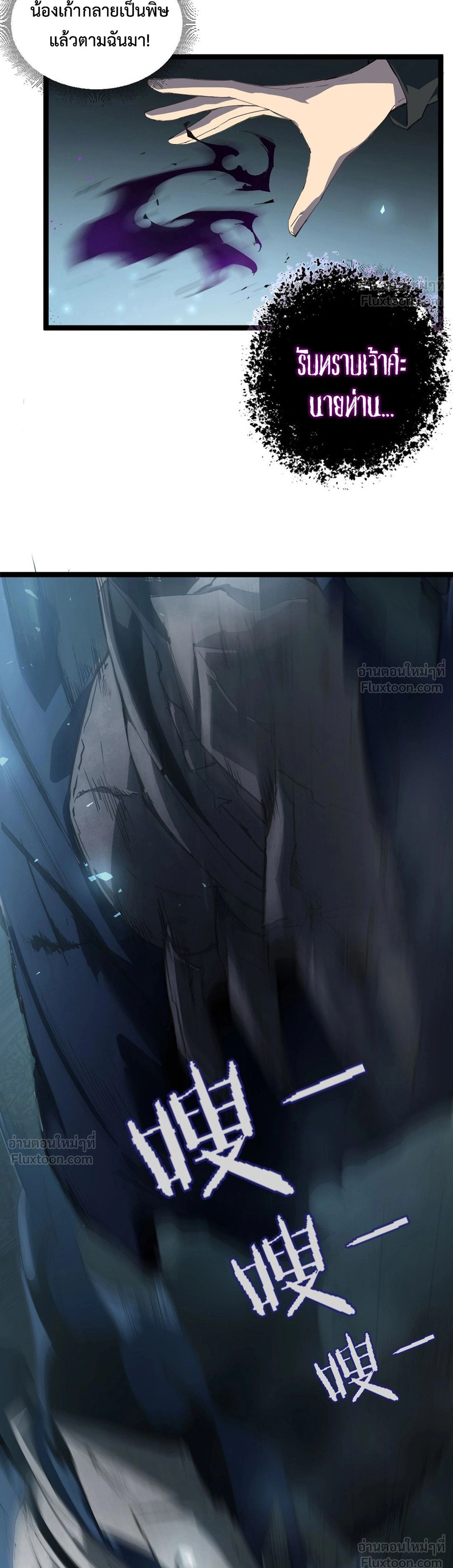 Overlord of Insects - อาชีพระดับเทพ เจ้าแห่งแมลงภัยพิบัติ - หน้า 41