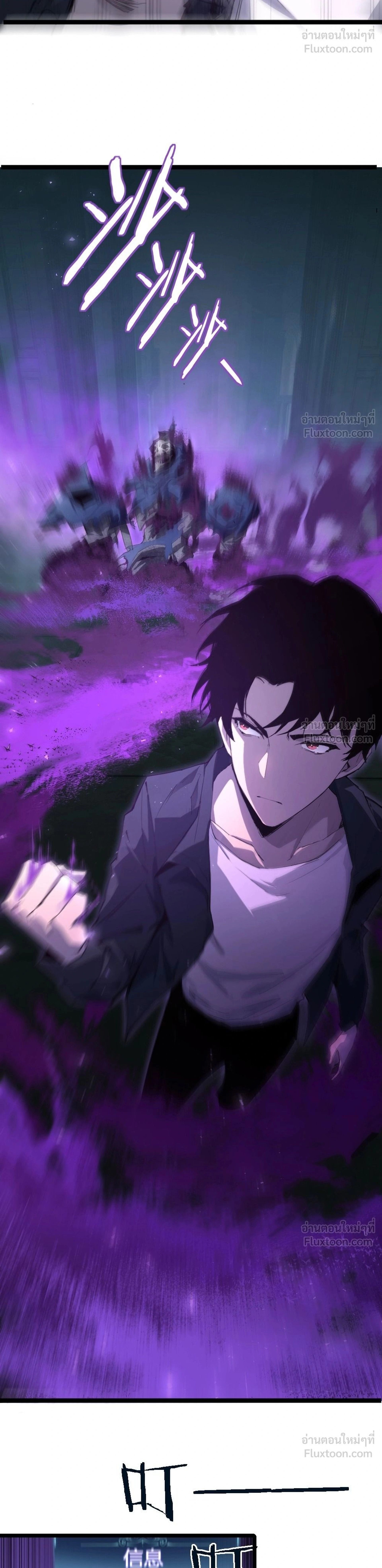 Overlord of Insects - อาชีพระดับเทพ เจ้าแห่งแมลงภัยพิบัติ - หน้า 46