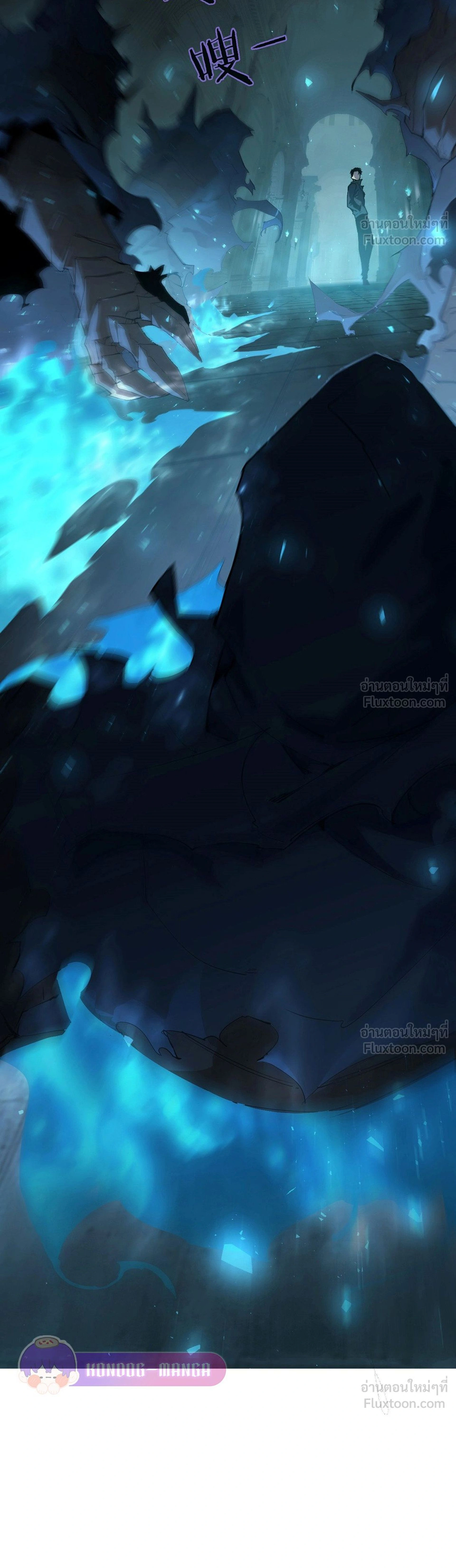 Overlord of Insects - อาชีพระดับเทพ เจ้าแห่งแมลงภัยพิบัติ - หน้า 48