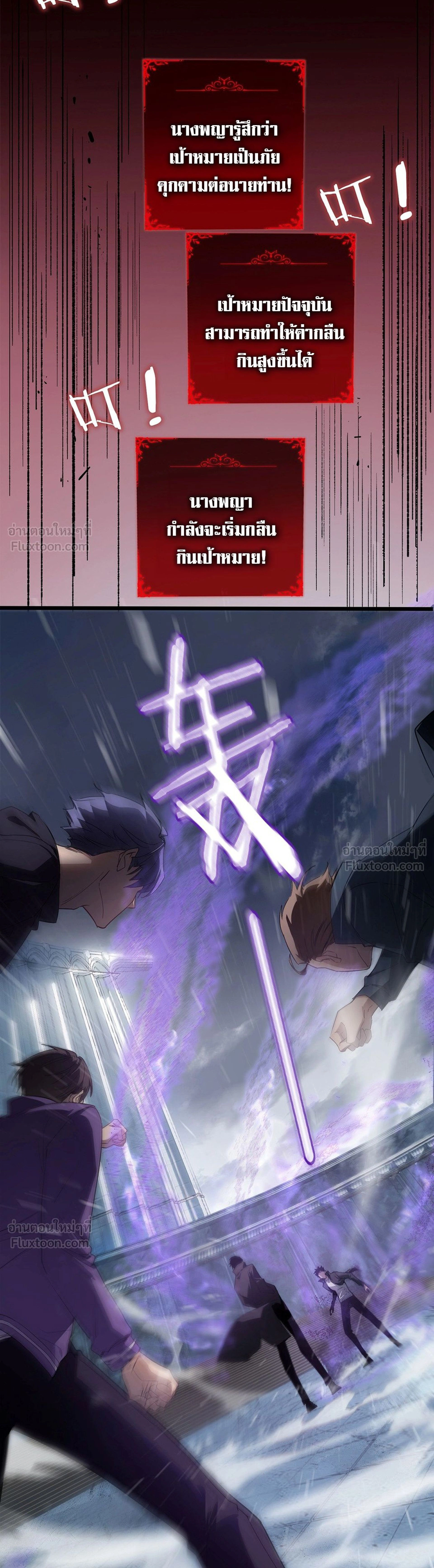 Overlord of Insects - อาชีพระดับเทพ เจ้าแห่งแมลงภัยพิบัติ - หน้า 5