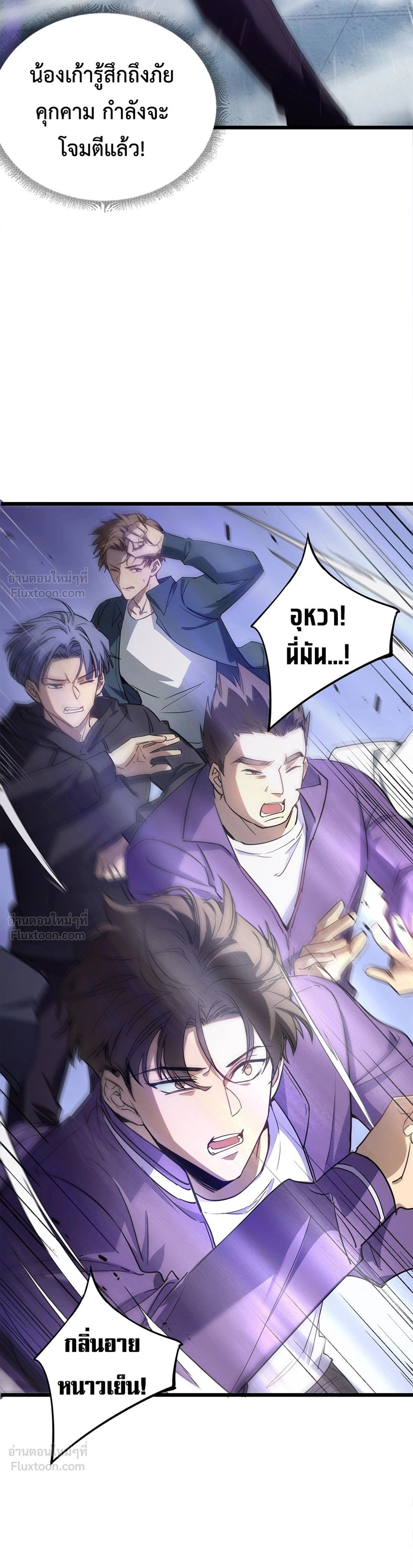 Overlord of Insects - อาชีพระดับเทพ เจ้าแห่งแมลงภัยพิบัติ - หน้า 6