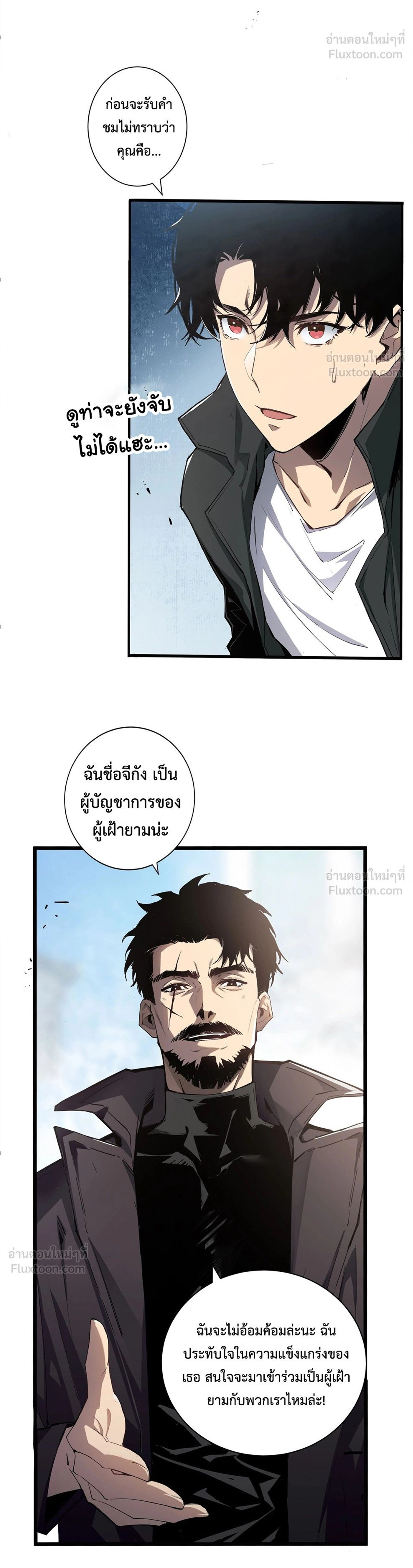 Overlord of Insects - อาชีพระดับเทพ เจ้าแห่งแมลงภัยพิบัติ - หน้า 9