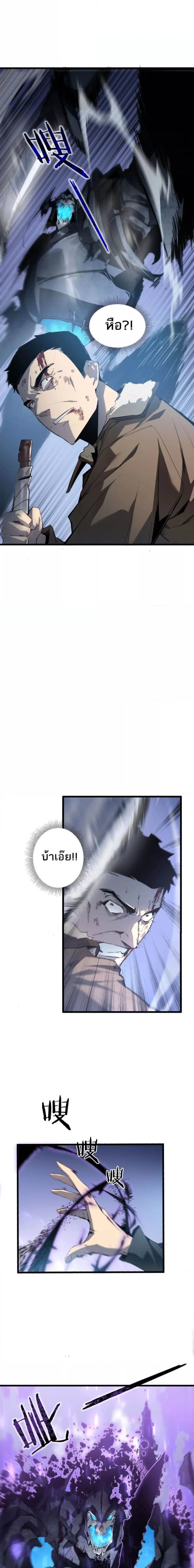 Overlord of Insects - อาชีพระดับเทพ เจ้าแห่งแมลงภัยพิบัติ - หน้า 2