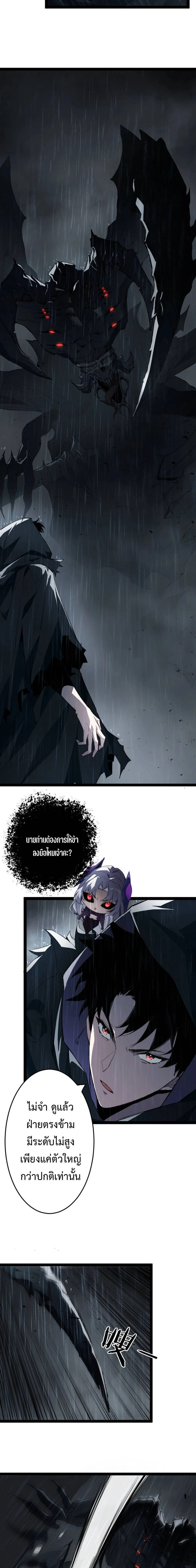 Overlord of Insects - อาชีพระดับเทพ เจ้าแห่งแมลงภัยพิบัติ - หน้า 10