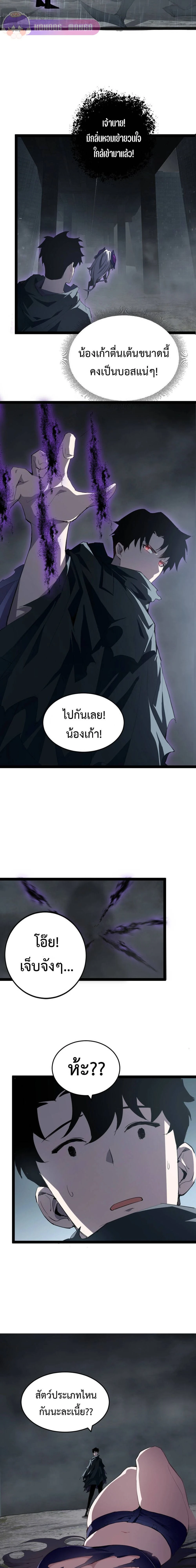 Overlord of Insects - อาชีพระดับเทพ เจ้าแห่งแมลงภัยพิบัติ - หน้า 15
