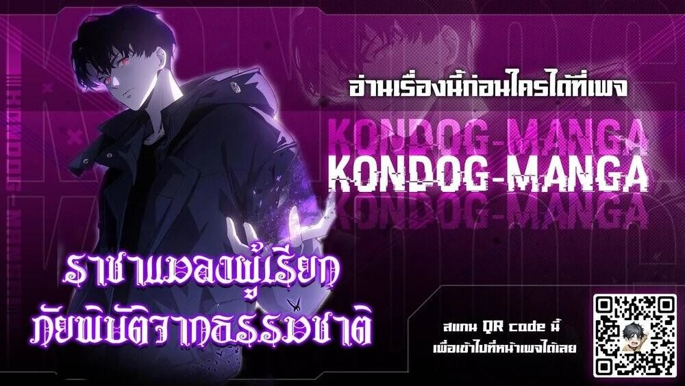 Overlord of Insects - อาชีพระดับเทพ เจ้าแห่งแมลงภัยพิบัติ - หน้า 17