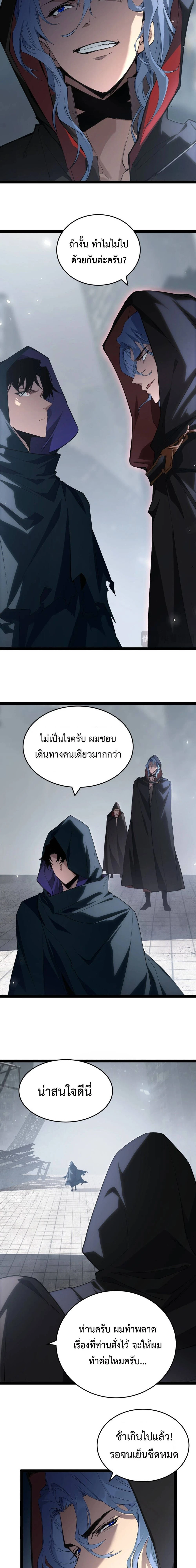 Overlord of Insects - อาชีพระดับเทพ เจ้าแห่งแมลงภัยพิบัติ - หน้า 6