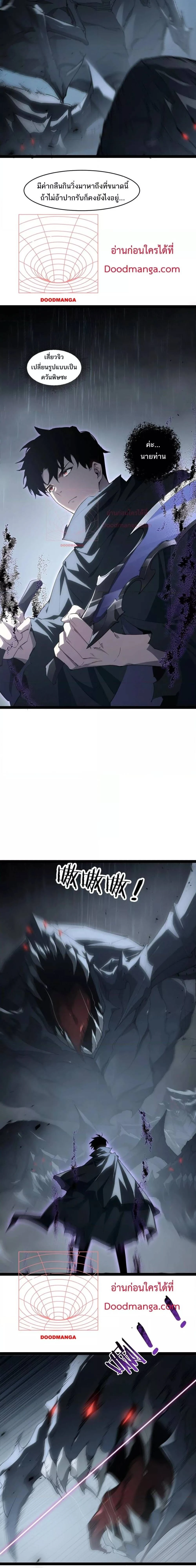 Overlord of Insects - อาชีพระดับเทพ เจ้าแห่งแมลงภัยพิบัติ - หน้า 6
