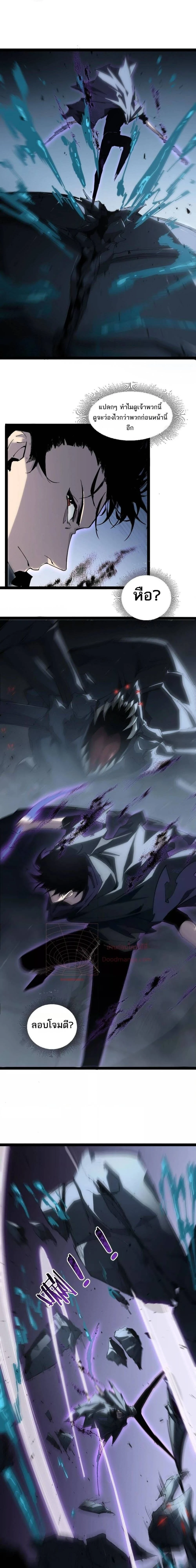 Overlord of Insects - อาชีพระดับเทพ เจ้าแห่งแมลงภัยพิบัติ - หน้า 7