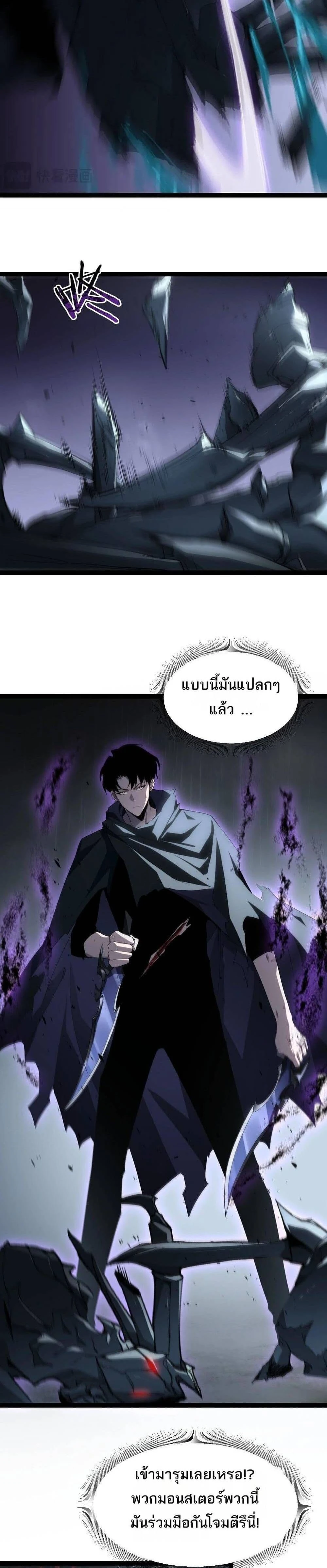 Overlord of Insects - อาชีพระดับเทพ เจ้าแห่งแมลงภัยพิบัติ - หน้า 8