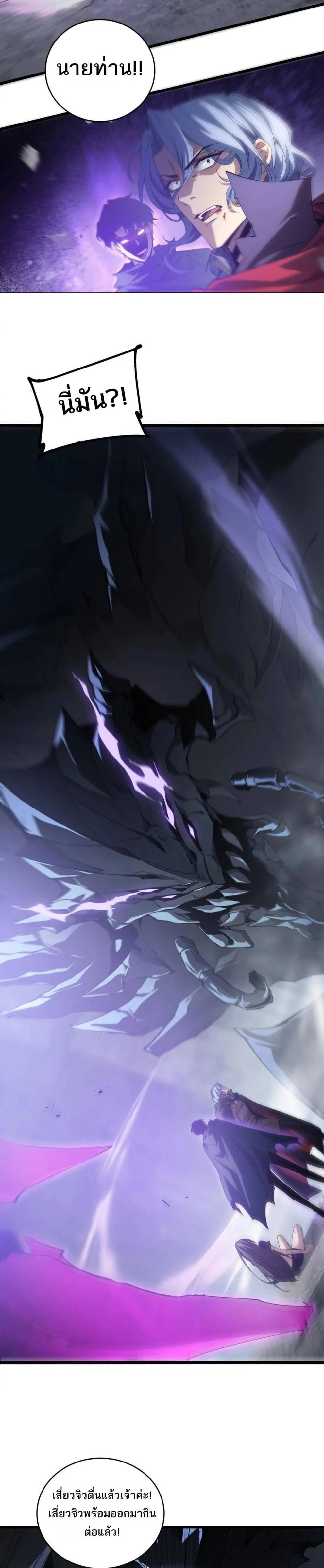 Overlord of Insects - อาชีพระดับเทพ เจ้าแห่งแมลงภัยพิบัติ - หน้า 12