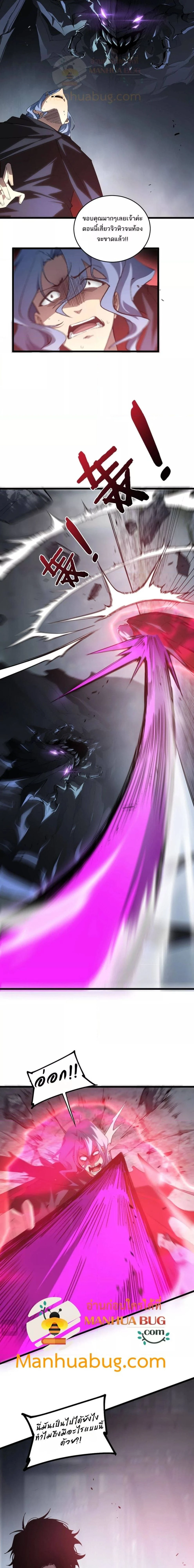 Overlord of Insects - อาชีพระดับเทพ เจ้าแห่งแมลงภัยพิบัติ - หน้า 13