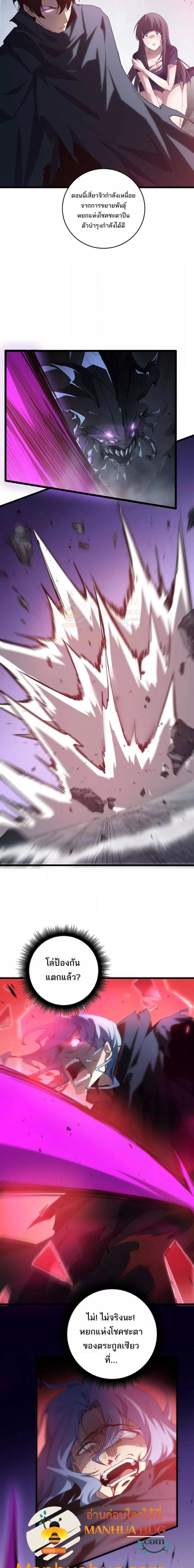 Overlord of Insects - อาชีพระดับเทพ เจ้าแห่งแมลงภัยพิบัติ - หน้า 14