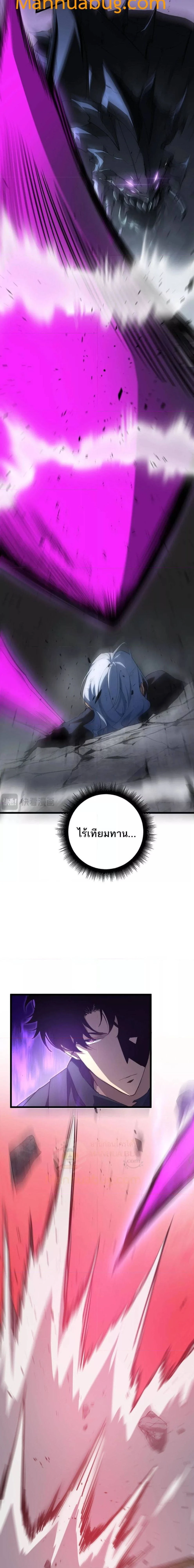 Overlord of Insects - อาชีพระดับเทพ เจ้าแห่งแมลงภัยพิบัติ - หน้า 15