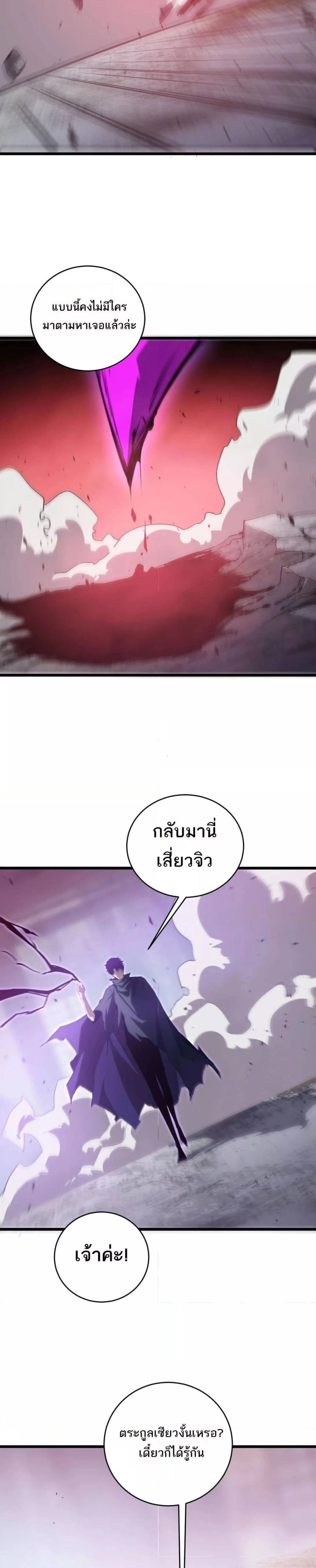 Overlord of Insects - อาชีพระดับเทพ เจ้าแห่งแมลงภัยพิบัติ - หน้า 16
