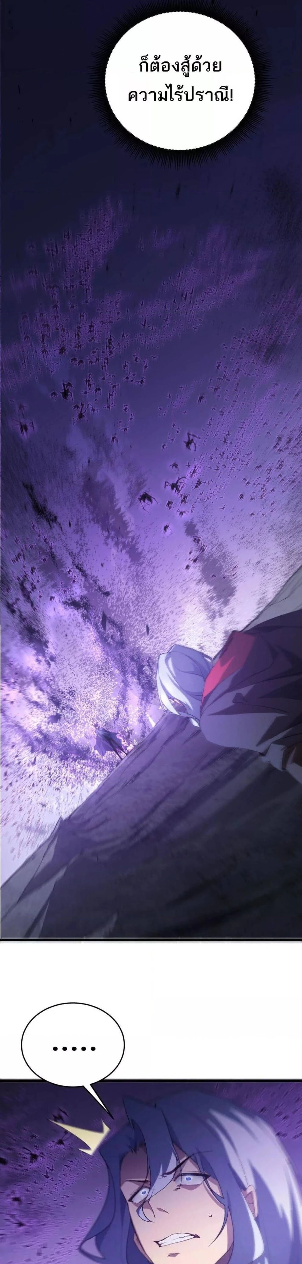 Overlord of Insects - อาชีพระดับเทพ เจ้าแห่งแมลงภัยพิบัติ - หน้า 4